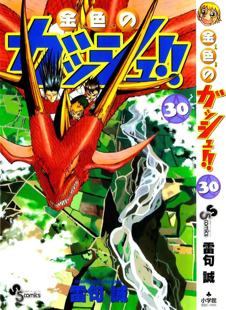 Konjiki no Gash! Chapter 284.293 6